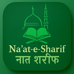 Ikon Hindi Naat Sharif | नात शरीफ